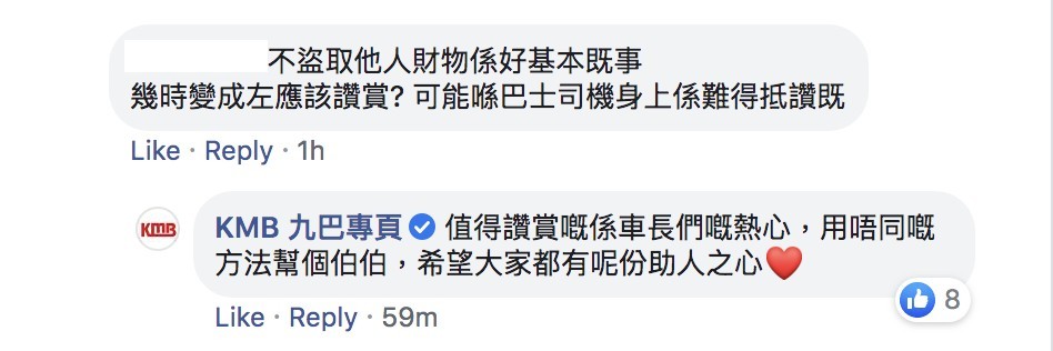九巴專頁