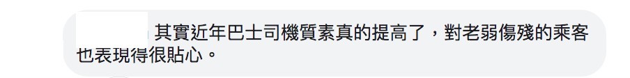 九巴專頁