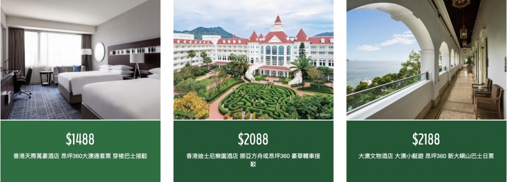 大嶼山推玩樂旅遊優惠！