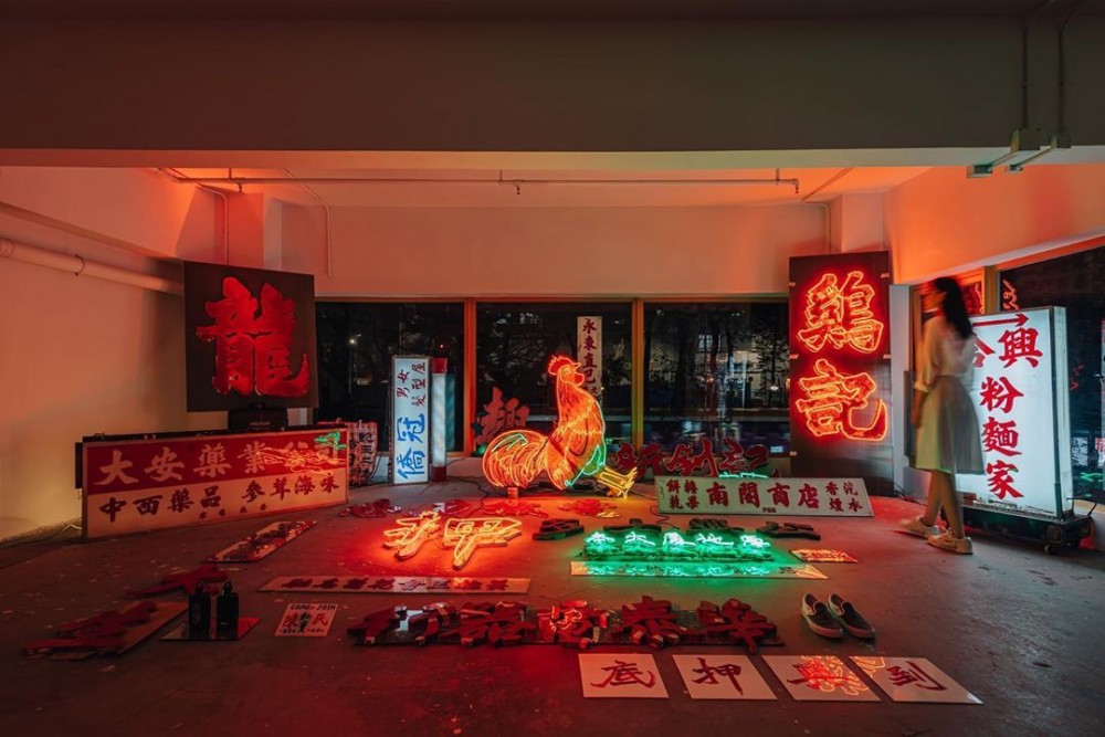 《抒發街招展:重遇.重創》