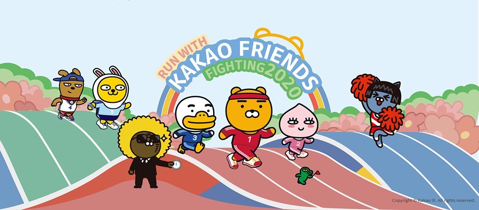 全港首個Kakao Friends主題跑!