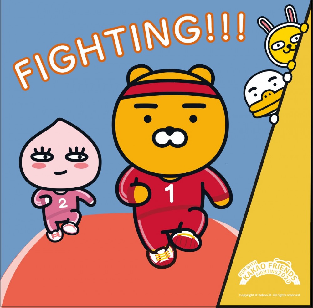 全港首個Kakao Friends主題跑!