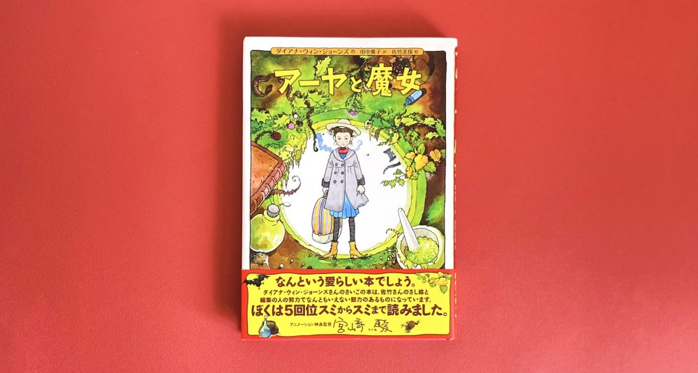 徳間書店児童書編集部/Twitter