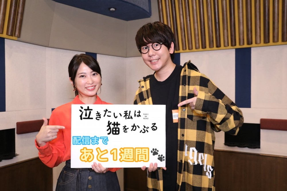 女主角就由曾飾演《14歲媽媽》及《風起了》嘅志田未來聲演,而男主角則係聲演多部著同動畫嘅聲優花江夏樹