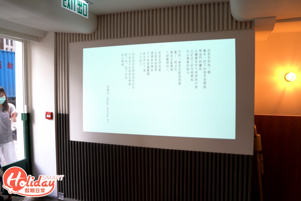 店內加入不少文藝詩意元素,特大螢幕分享精選新詩。