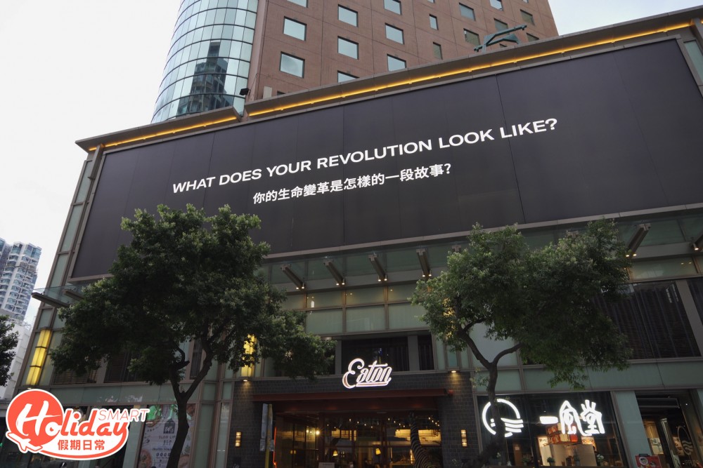 佐敦逸東酒店 Eaton Hotel為近年不少港人熱捧的酒店。