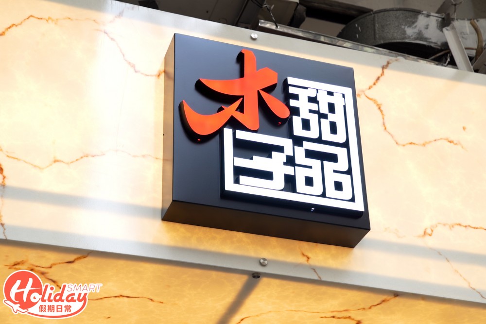 去年大角咀分店因人流明顯減少，無奈結業。