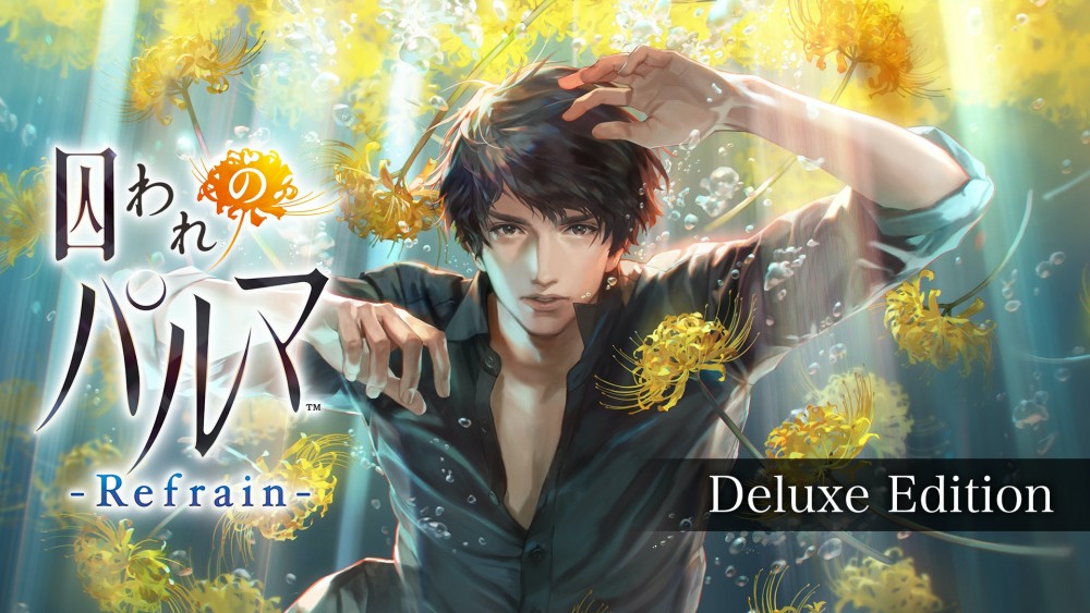 《囚われのパルマ Refrain デラックス エディション》(Switch : 4,445円)