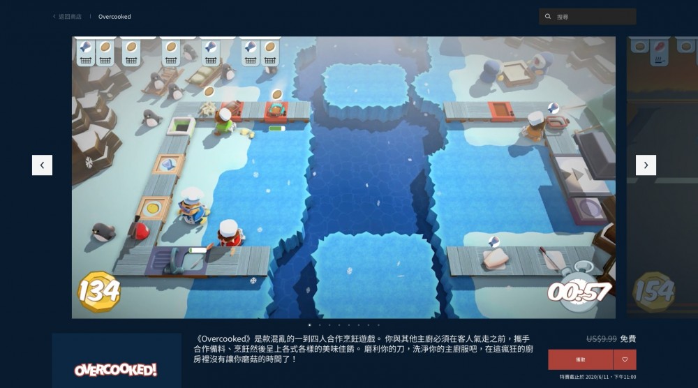 到《OVERCOOKED!》頁面,撳「獲取」