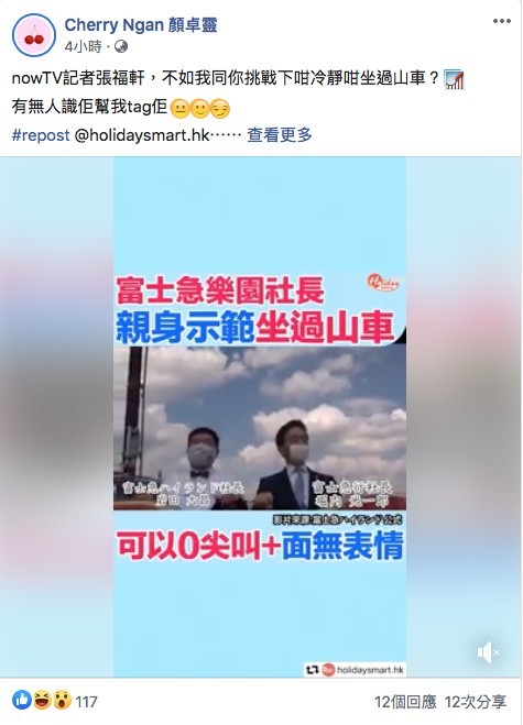顏卓靈公開邀請張福軒記者一齊挑戰冷靜咁坐過山車