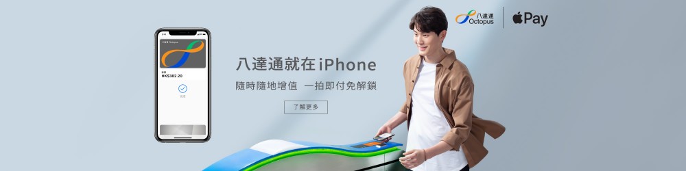 octopus.com.hk