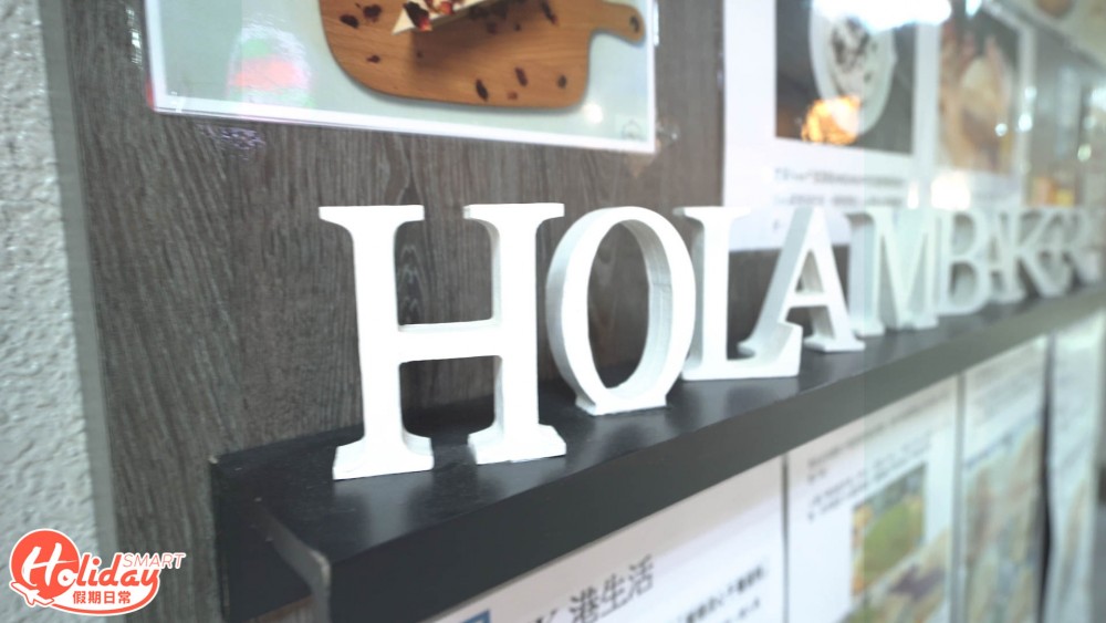 Holam Bakery