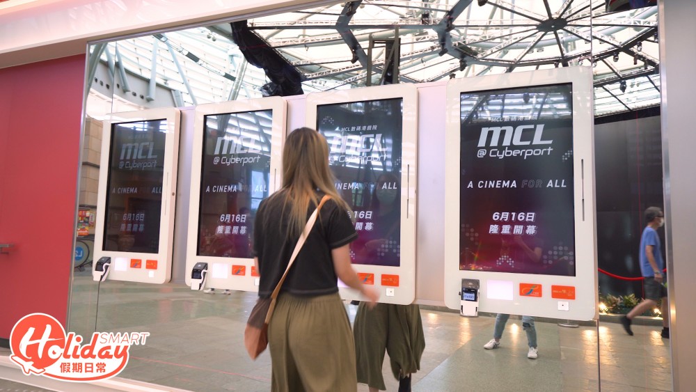 MCL 戲院進駐數碼港。
