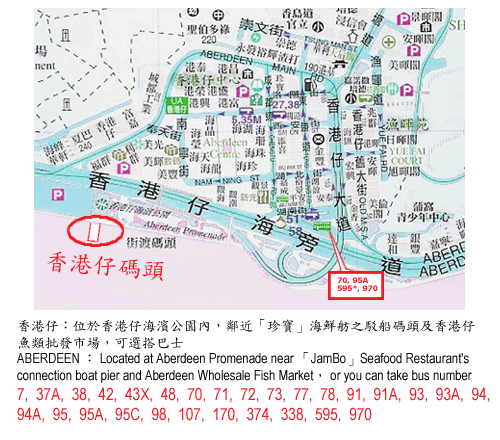 由香港仔開往南丫島榕樹灣，航班中途會停靠模達灣
