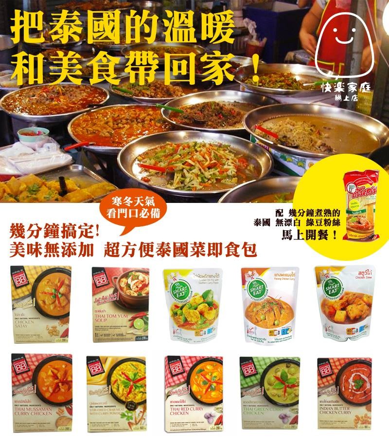 快樂家庭網上店 02