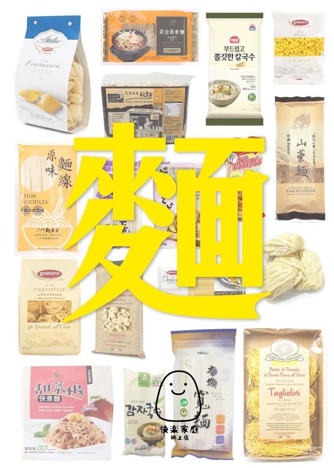 快樂家庭網上店 03
