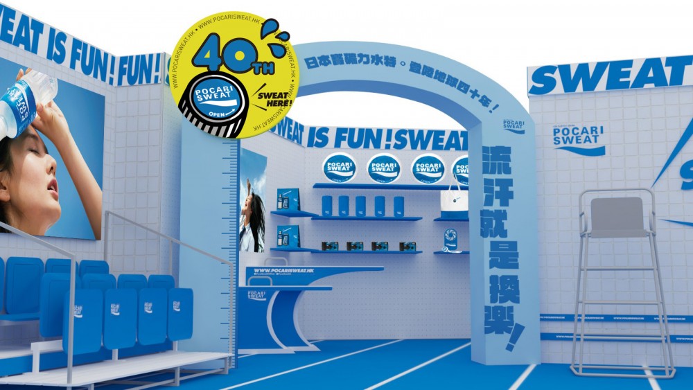 香港首個「寶礦力水特。換楽館」！