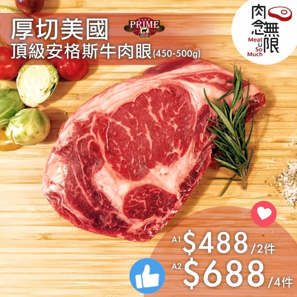 肉念無限 01