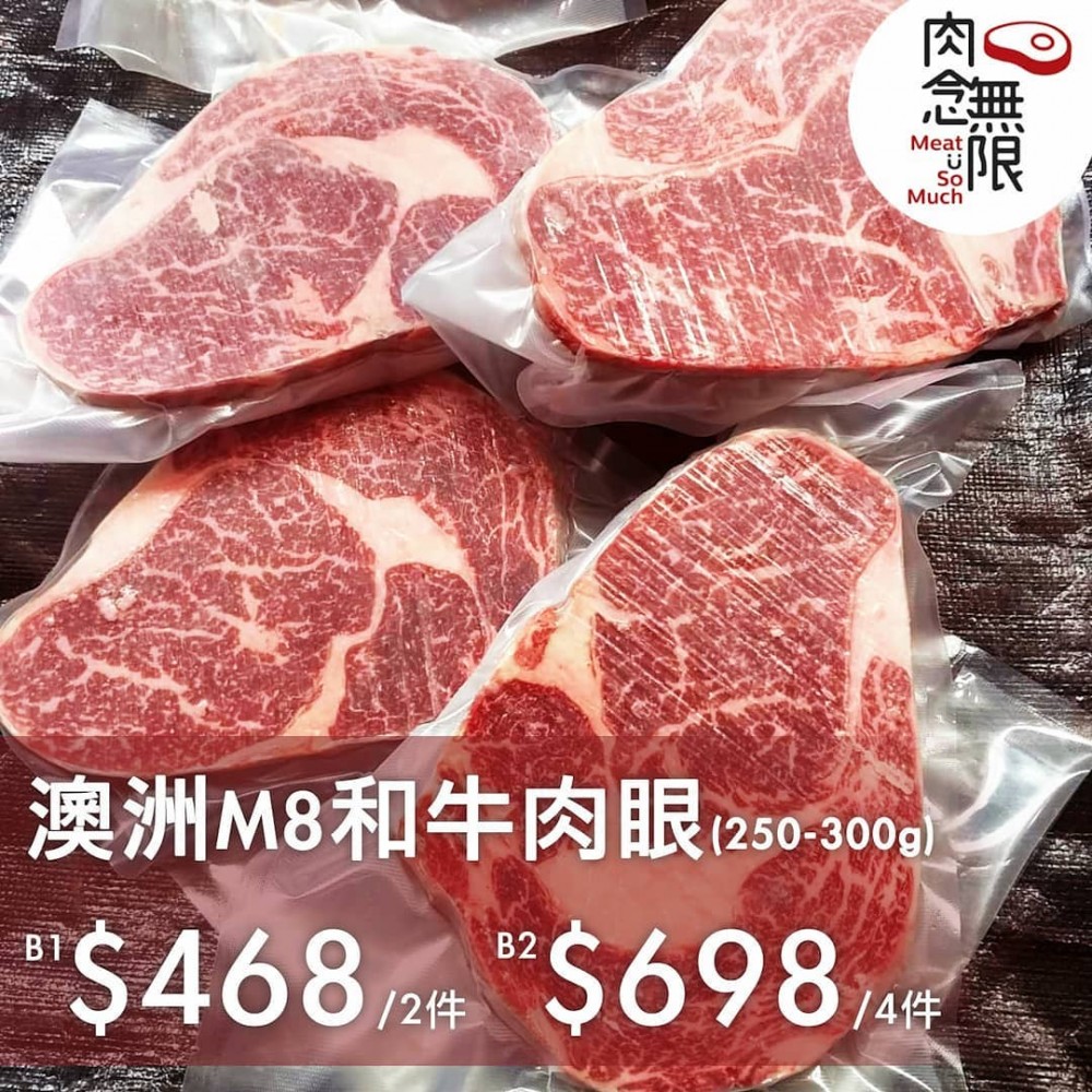 肉念無限 02