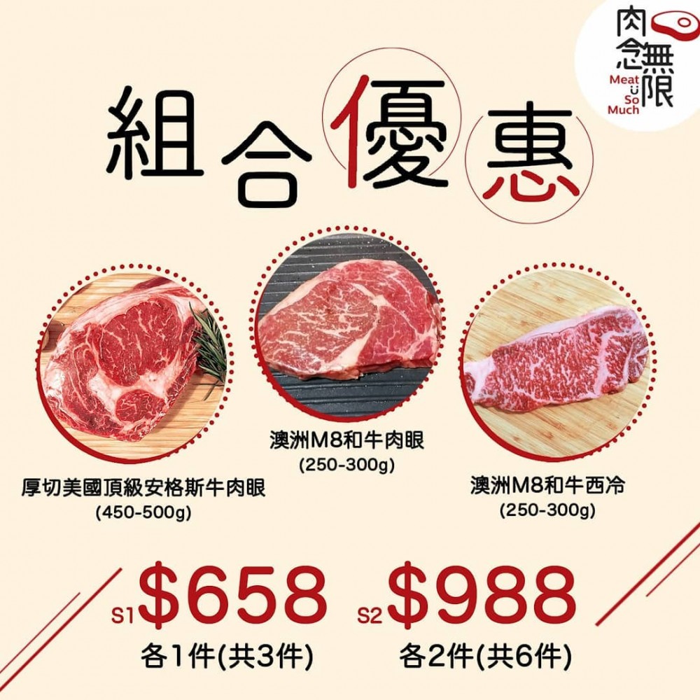 肉念無限 04