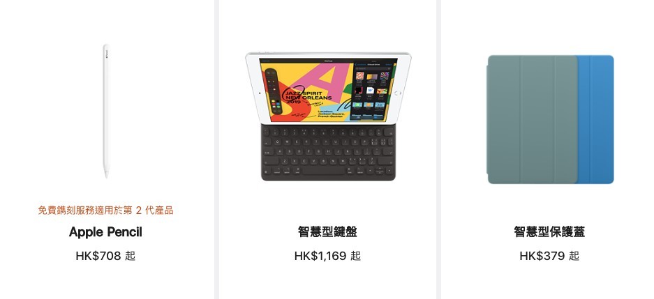 部分大家常用嘅配件都有優惠