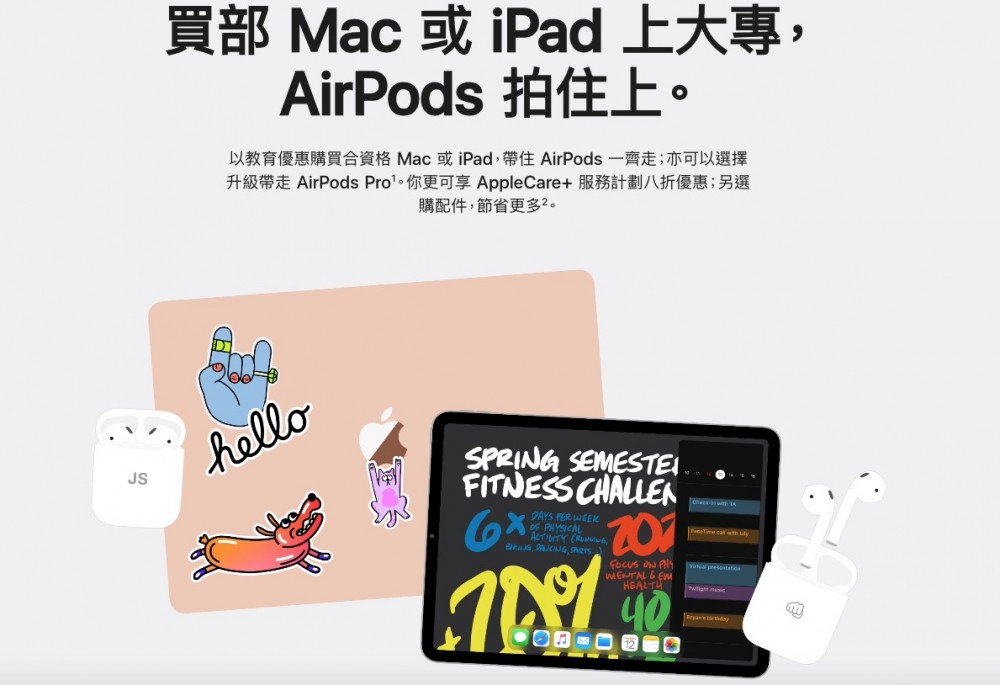 即日起至 9 月 29日為各位同學仔準備咗最新嘅教學優惠