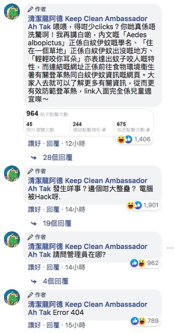 「伊伊」實際係指白紋伊蚊、「Aedes albopictus」係白紋伊蚊嘅學名、「住在一個草地」正係白紋伊蚊出沒嘅地方、「輕輕咬你耳朵」亦表達出蚊子咬人嘅特性。