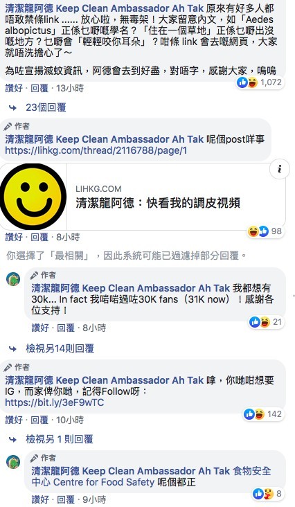 為咗宣揚滅蚊資訊，阿德真係去到好盡