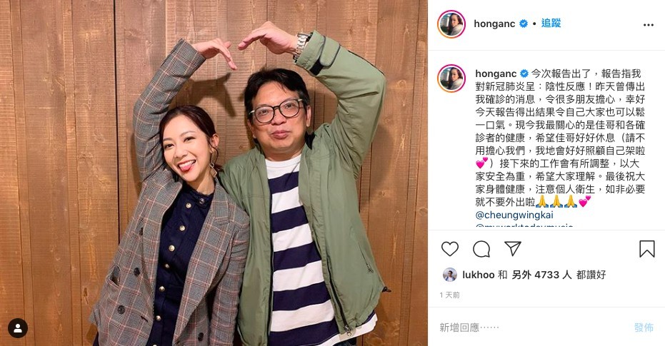 同宣傳人員佳哥有密切接觸嘅何雁詩指報告表示佢對新冠肺炎呈陰性反應