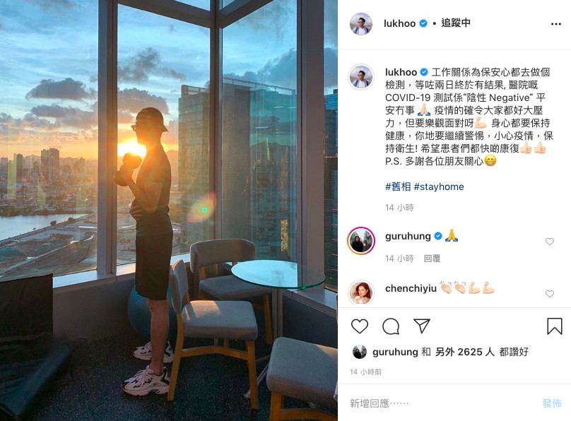 陸浩明（6號）亦做咗檢測，等咗兩日終於有結果, 測試係「陰性 Negative」