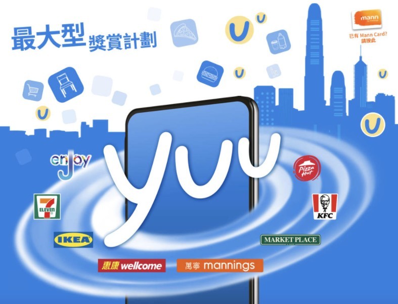 牛奶公司就新推出 yuu 獎賞計劃
