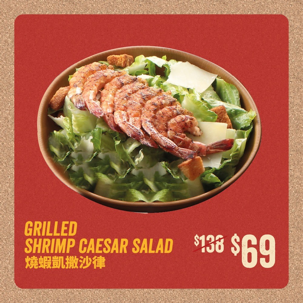 燒蝦凱撒沙律$69
