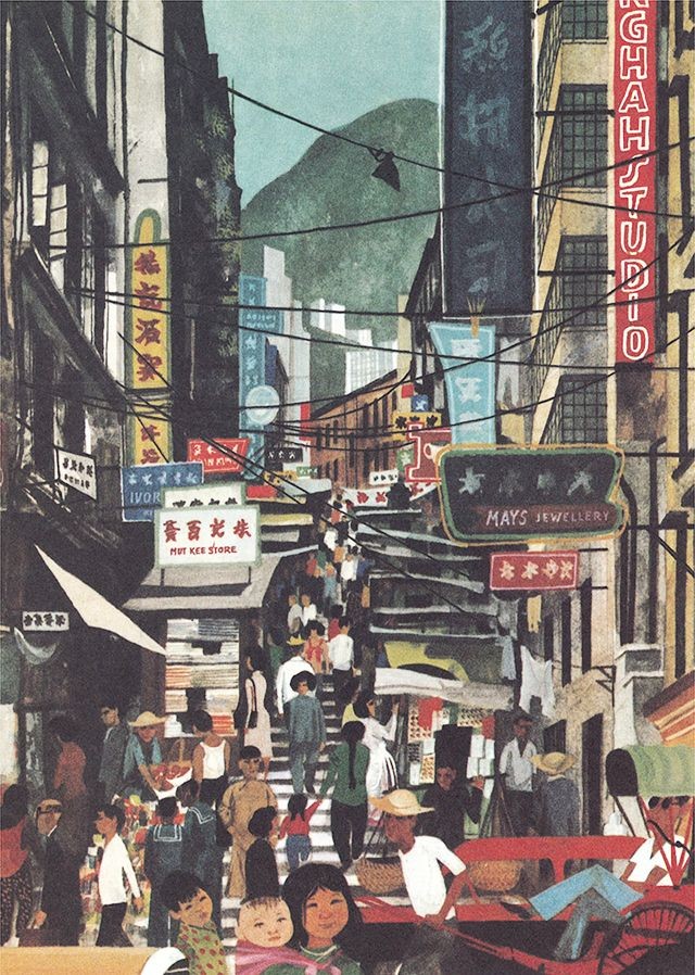 從前,有個香港
