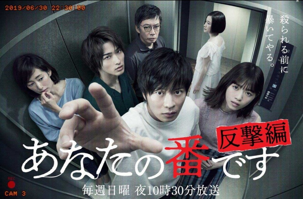 大熱日劇《輪到你了》曾引嚟一陣推理熱潮，雖然結局被批「爛尾」，但劇集喺海外都非常受歡迎