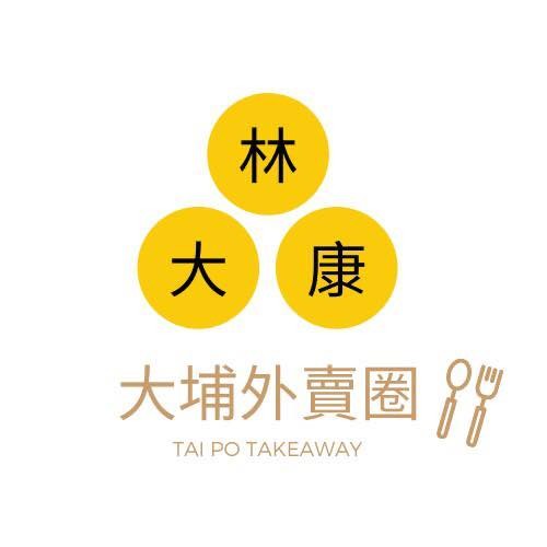 林.大.康.大埔外賣圈