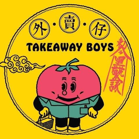 觀塘外賣仔