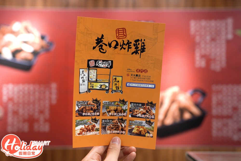 巷口炸雞