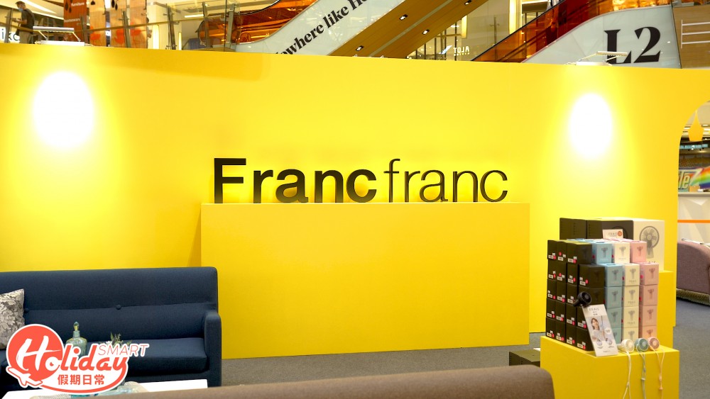 【香港家居折2020】沙田Franc franc期間限定店！