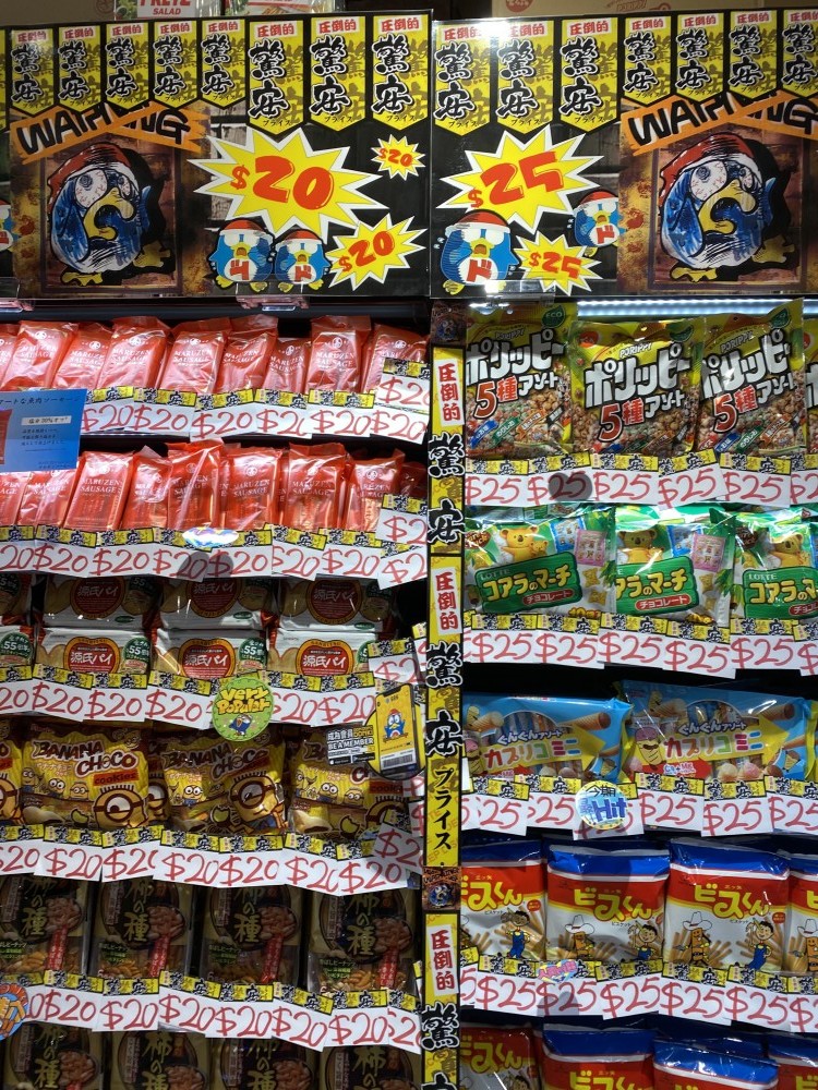 $20-$25零食特賣區