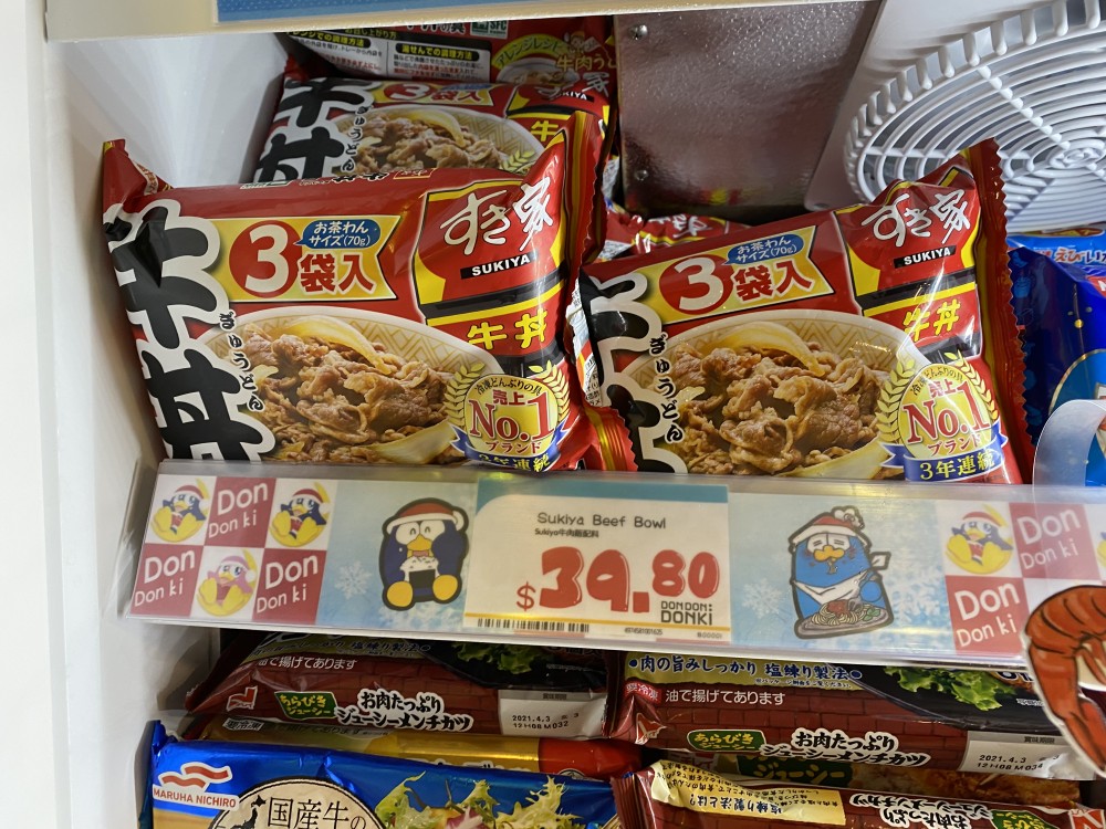 Sukiya牛肉飯配料