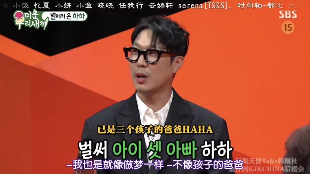 HAHA指成為3個孩子嘅爸爸,好似發夢咁