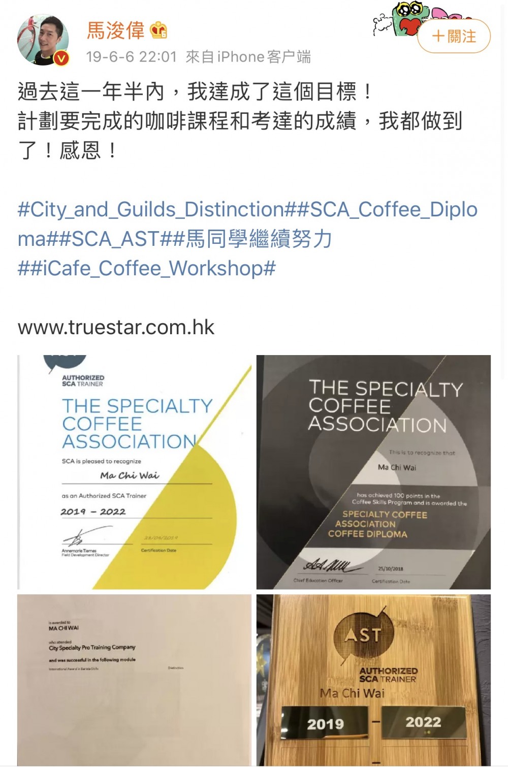 馬浚偉熱愛咖啡,特登報讀咖啡課程