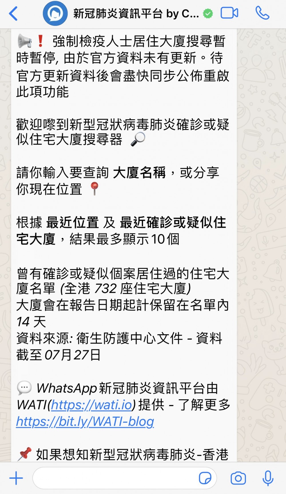 聊天匣會顯示搜尋指示