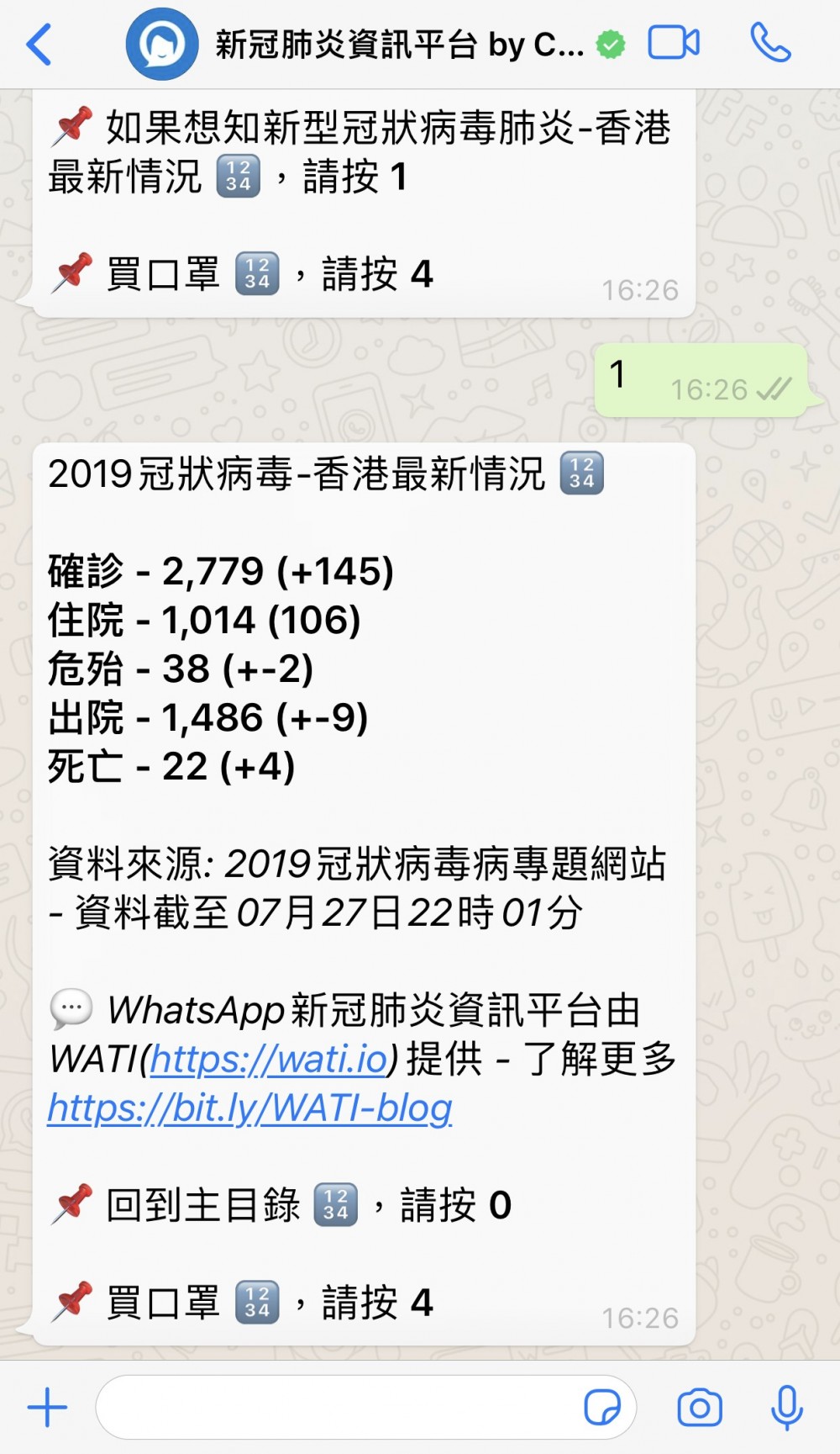 按「1」可以睇到即日疫情最新情況