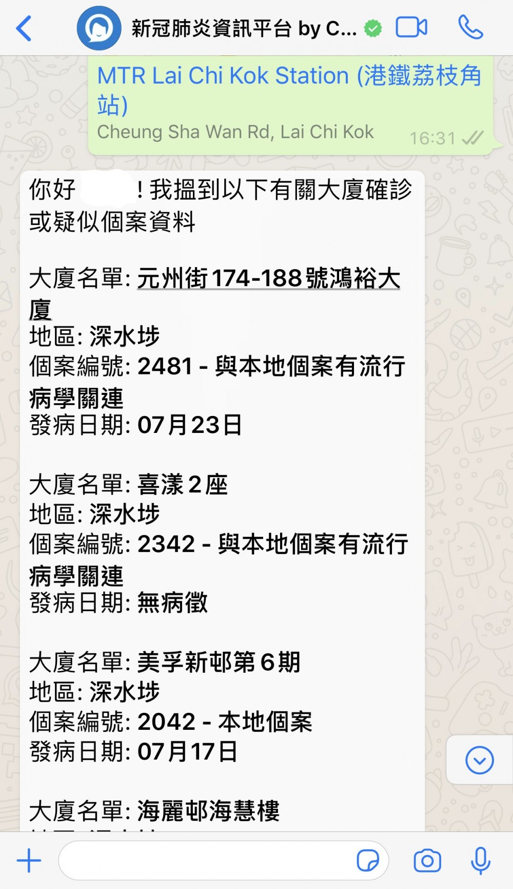 搜尋附近嘅確診個案。