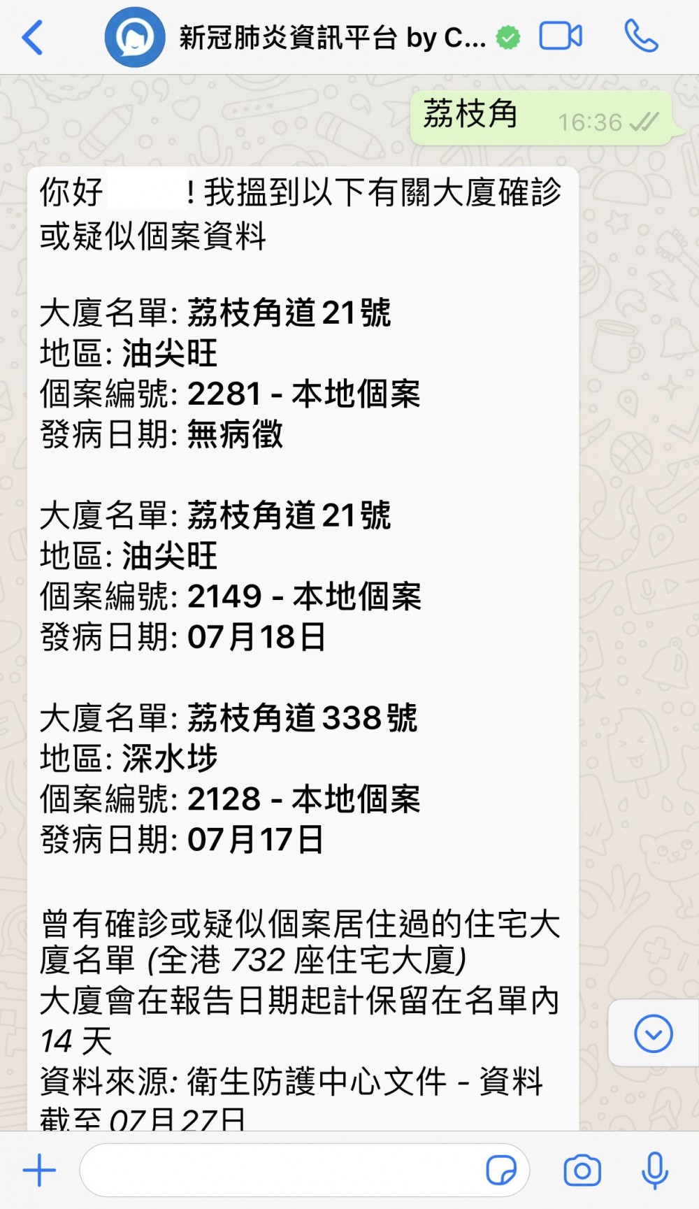 聊天匣會顯示搜尋指示
