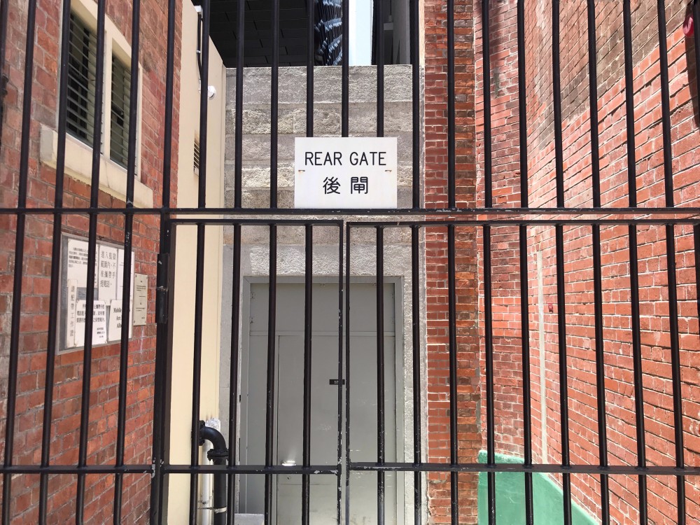 大館後閘