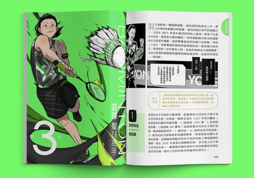 相片來源:flyingV