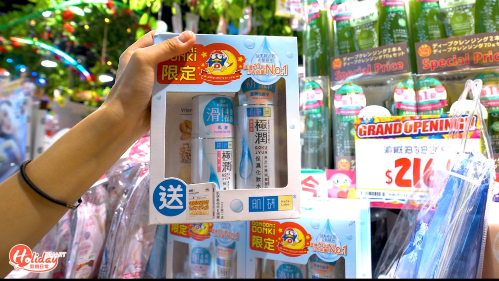 保濕套裝44折。