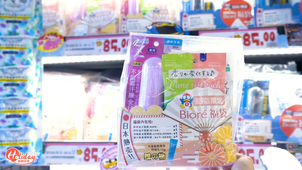 驚安之殿堂銅鑼灣店開幕!